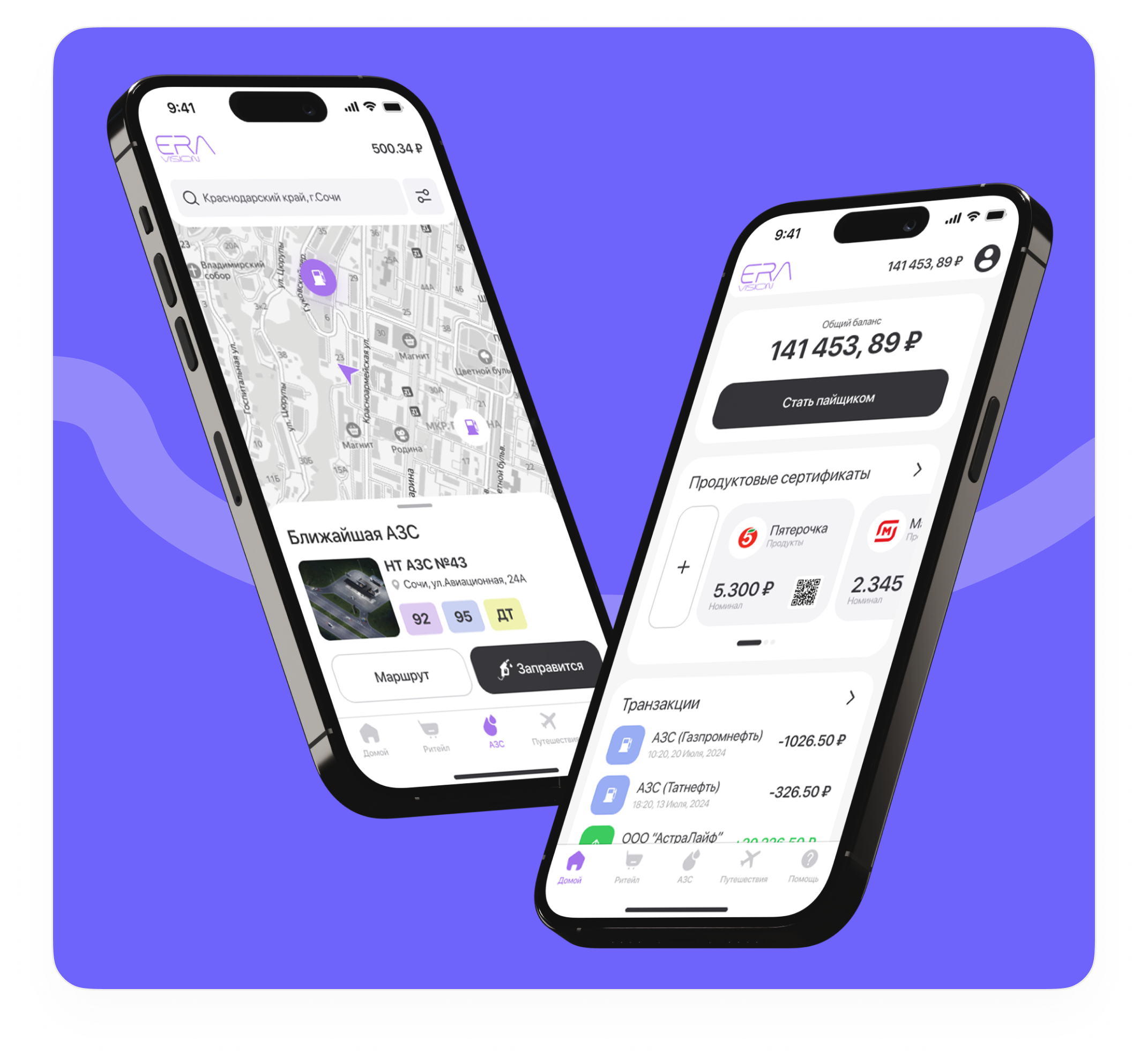 Приложение ЭРА